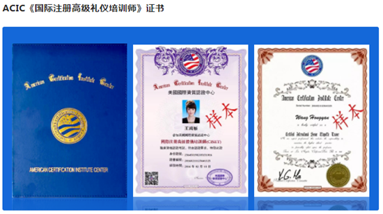 悄悄考个高级礼仪培训师证书,惊艳你的朋友圈