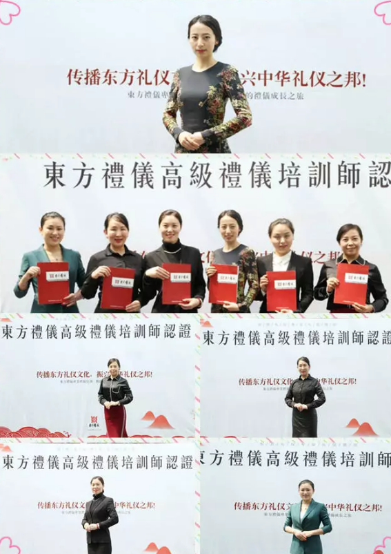 修齐礼仪书院80期国际高级礼仪培训师培训班