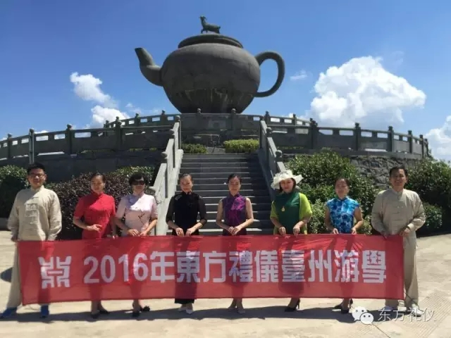 修齐礼仪台州游学圆满结束