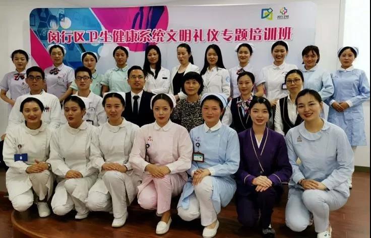 上海闵行区卫生健康系统文明礼仪医务礼仪培训培训