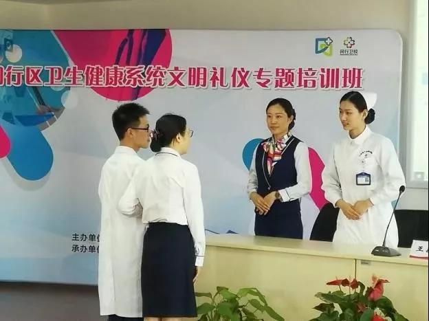 修齐礼仪为上海闵行区卫生健康系统开展文明礼仪医务礼仪培训培训