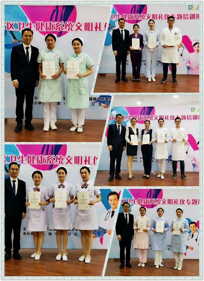 修齐礼仪为上海闵行区卫生健康系统开展文明礼仪医务礼仪培训培训