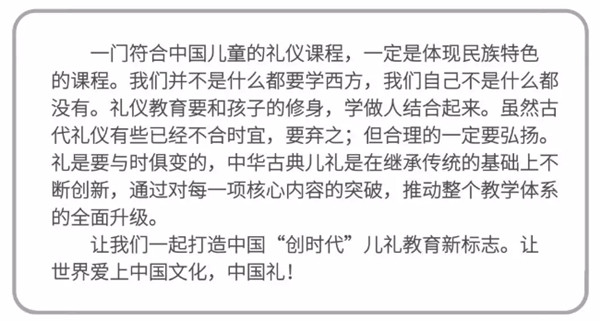 国学少儿礼仪培训师证书