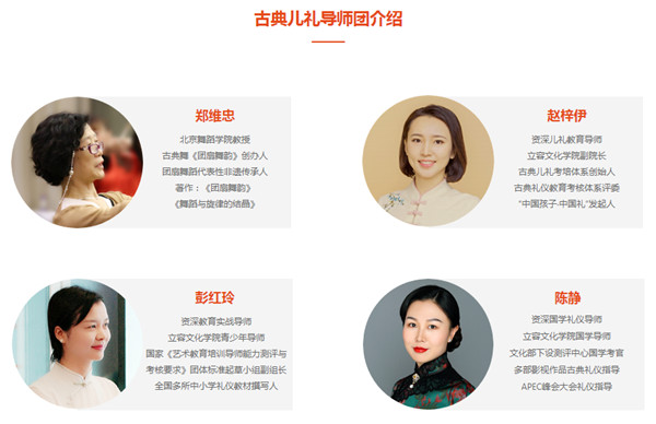 国学少儿礼仪培训师证书