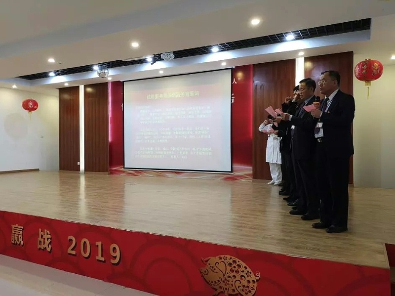 修齐礼仪应邀出席闵行中医医院誓师大会