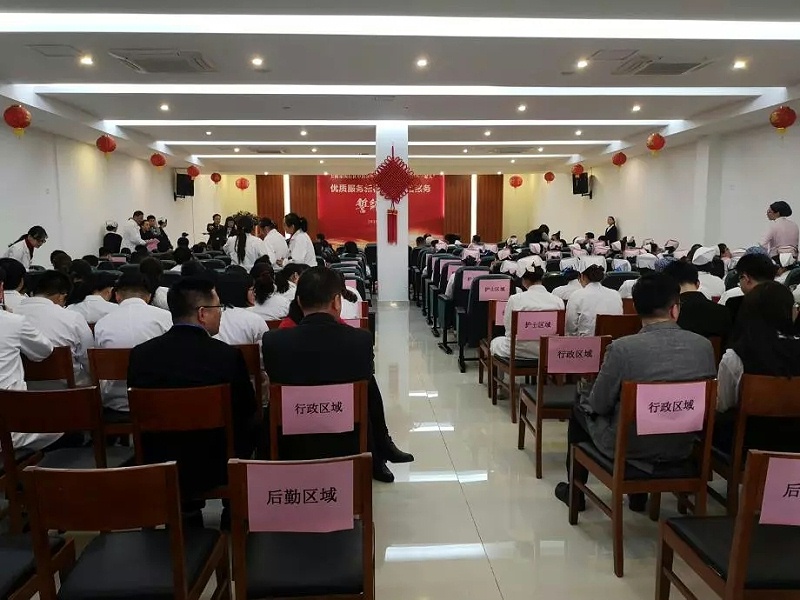 修齐礼仪应邀出席闵行中医医院誓师大会