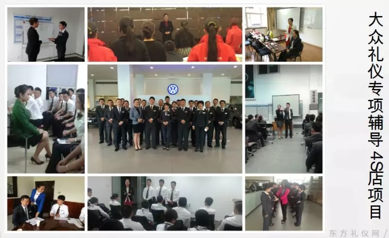 修齐礼仪金融行业服务