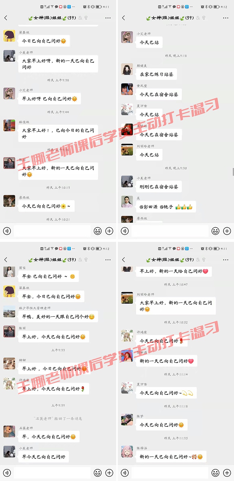 修齐礼仪书院高级形体礼仪培训师优雅仪态培训师班王娜老师培训学员打卡