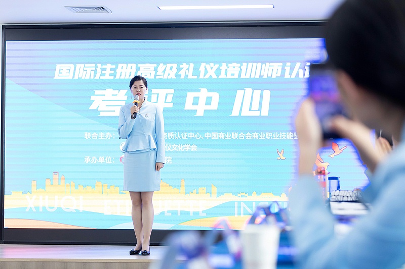 修齐礼仪书院高级礼仪培训师薛李老师礼仪考证风采照片