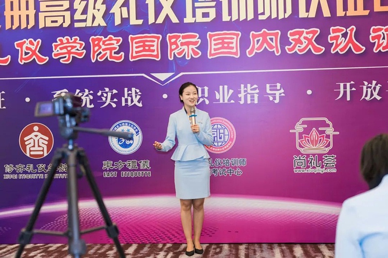 修齐礼仪书院高级礼仪培训师双证班98期学员赵爱明老师学习1