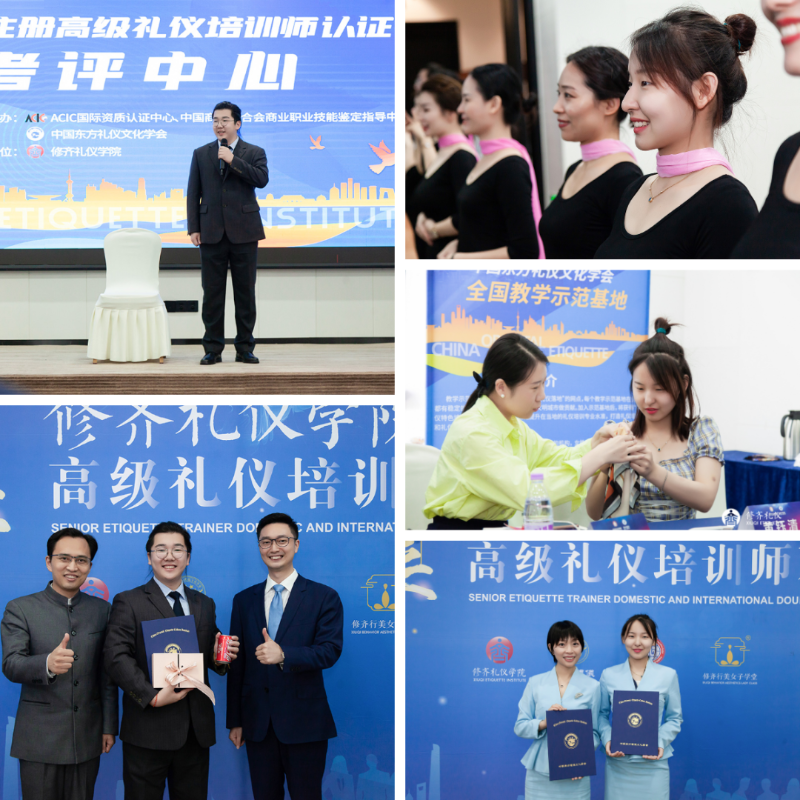 修齐礼仪书院高级礼仪培训师双证班116期学员黄钰清、刘浩清老师课程现场精彩表现