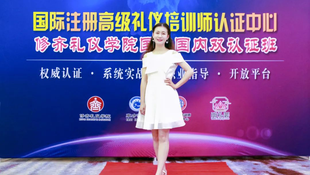 修齐礼仪书院礼仪培训师班93期学员蒋丹妮老师学习感悟《感恩礼遇》