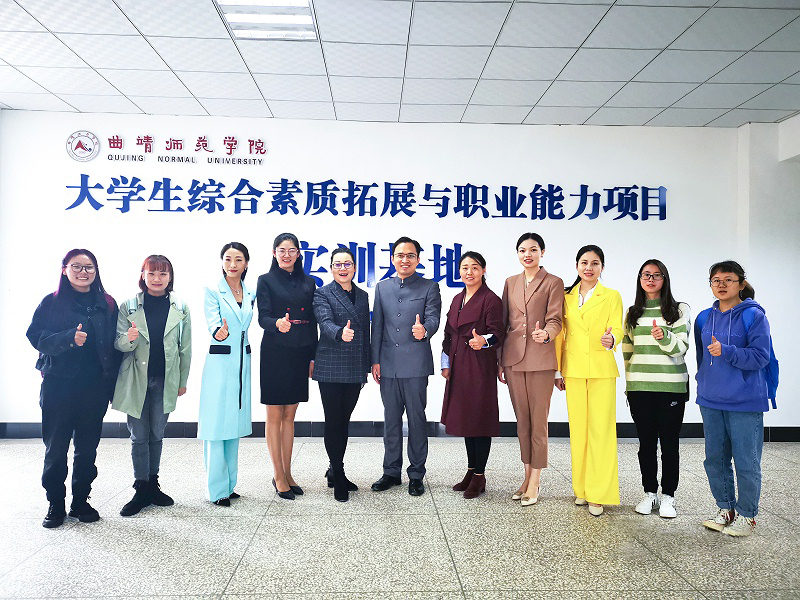 修齐礼仪王新院长曲靖师范书院“职工之家”考察