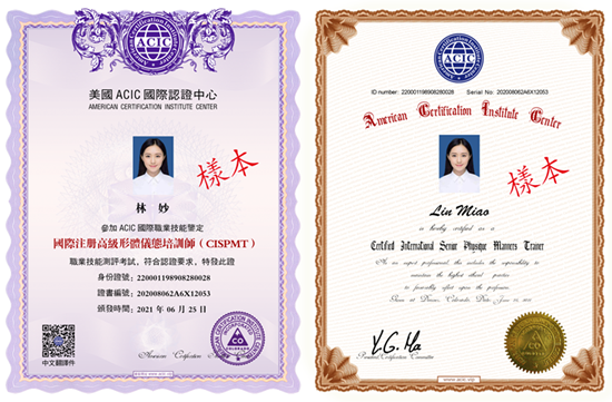 高级礼仪培训师证书职业前景怎么样