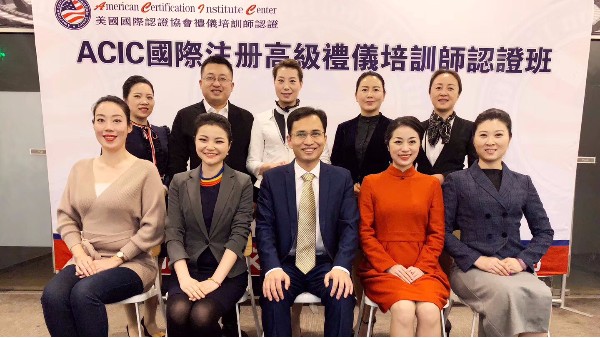 修齐礼仪书院成都站礼仪培训师培训班培训