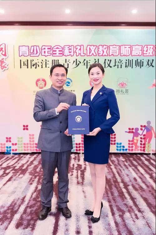 修齐礼仪行为美学优雅仪态礼仪培训师培训