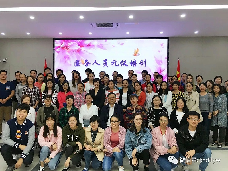 修齐礼仪职医务人员沟通礼仪培训