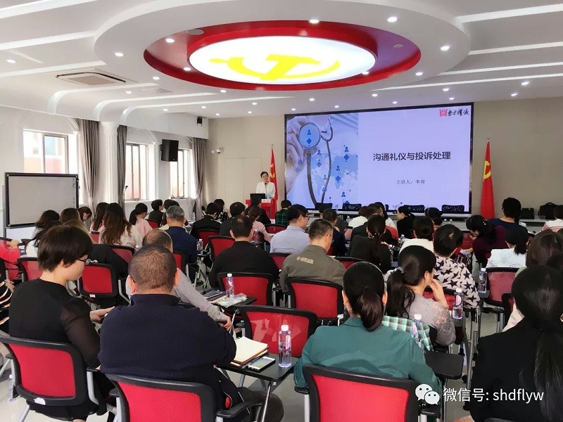 修齐礼仪职医务人员沟通礼仪培训