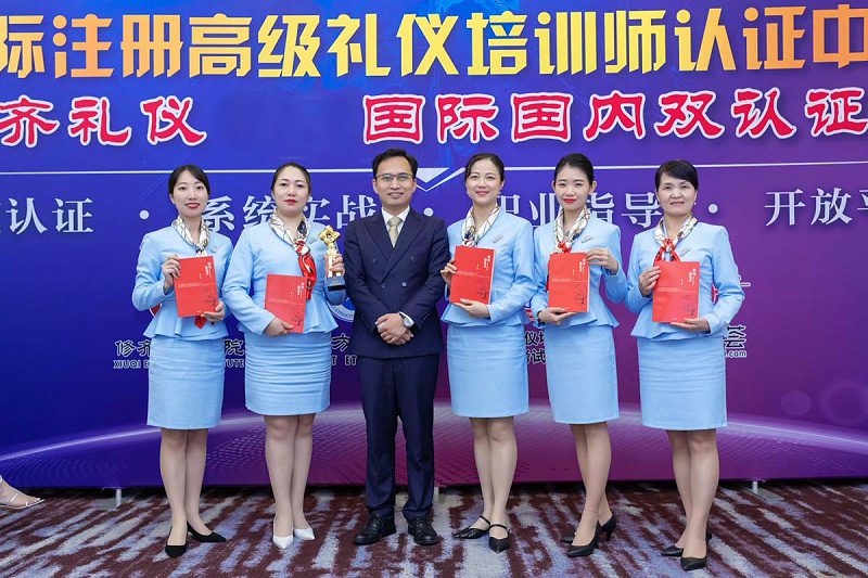 修齐礼仪高级礼仪培训师培训班政企礼仪实战班毕业照片