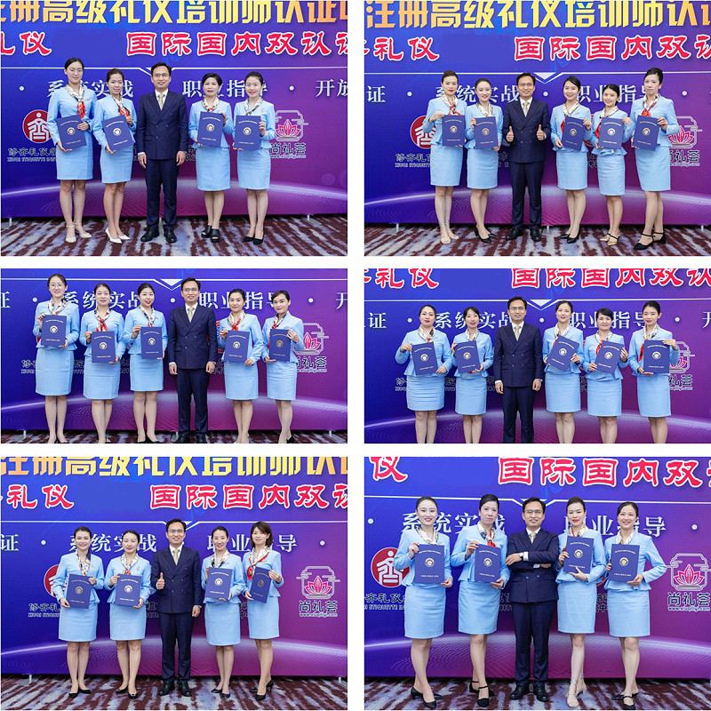修齐礼仪高级礼仪培训师培训班政企礼仪实战班毕业照片