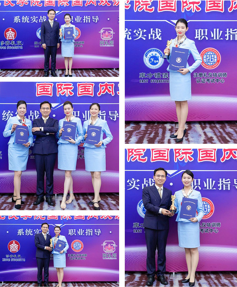 修齐礼仪高级礼仪培训师培训班政企礼仪实战班毕业照片