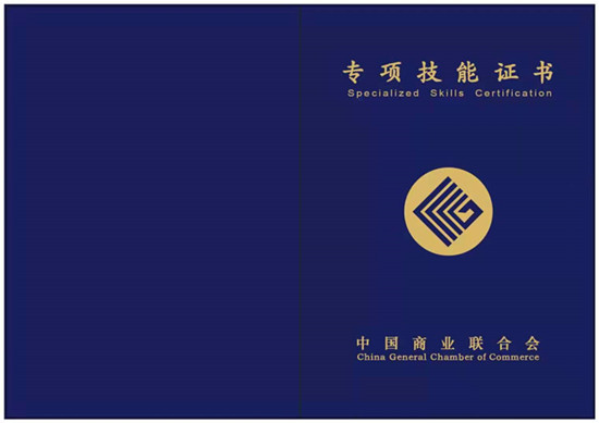 高级礼仪培训师证书怎么考,查看流程