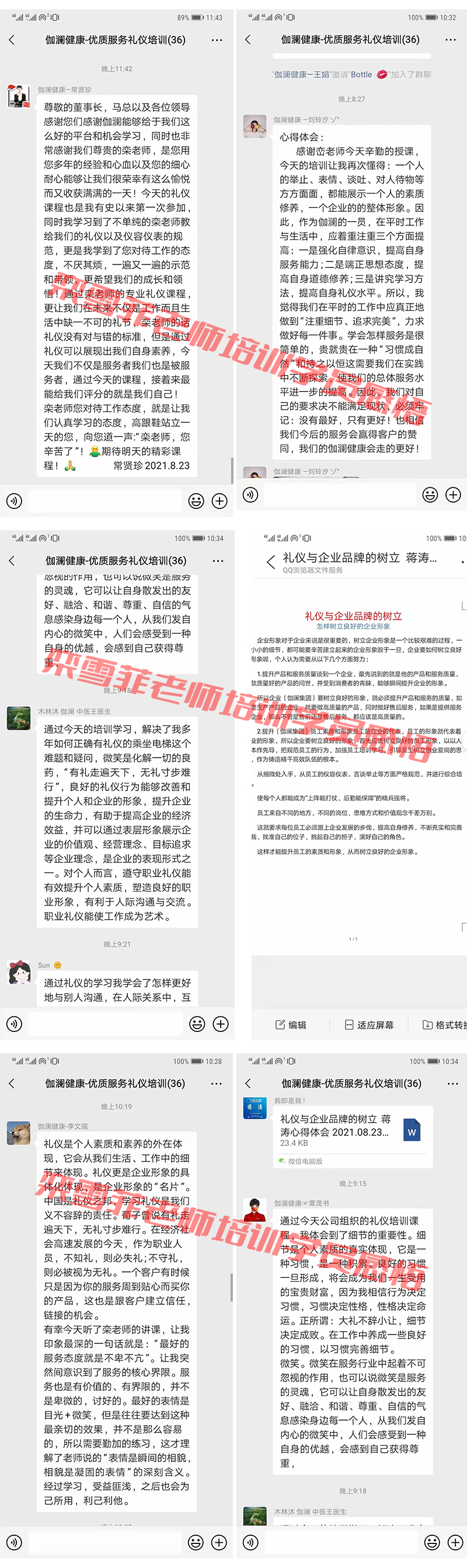 修齐礼仪书院高级礼仪培训师培训班116期学员栾雪菲老师礼仪培训学员评价17