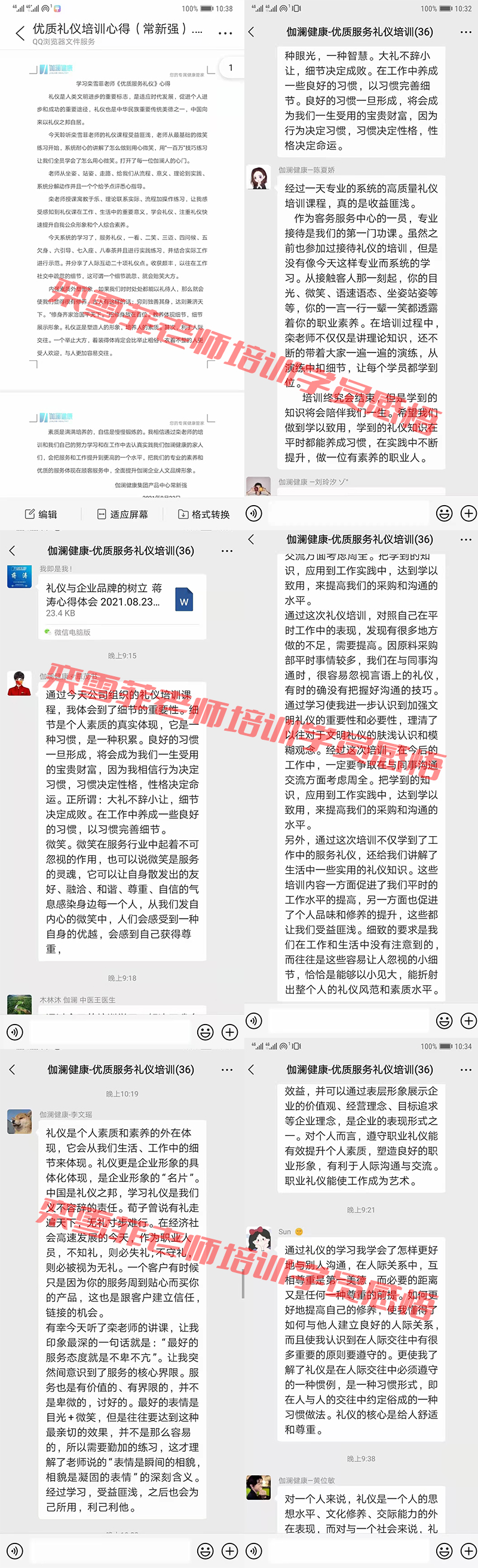 修齐礼仪书院高级礼仪培训师培训班116期学员栾雪菲老师礼仪培训学员评价18