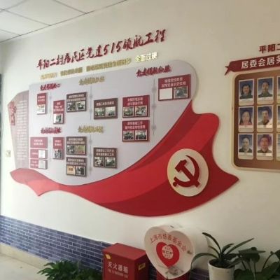 修齐礼仪报道：上海闵行古美街道平阳二村党建风景线正式亮相