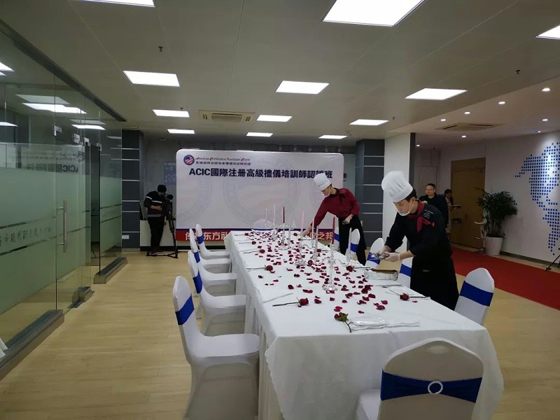 修齐礼仪国际高级礼仪培训师双证班