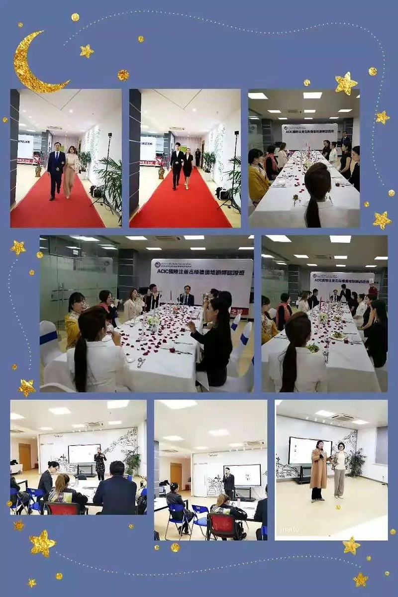 修齐礼仪国际高级礼仪培训师双证班