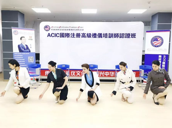 修齐礼仪国际高级礼仪培训师双证班