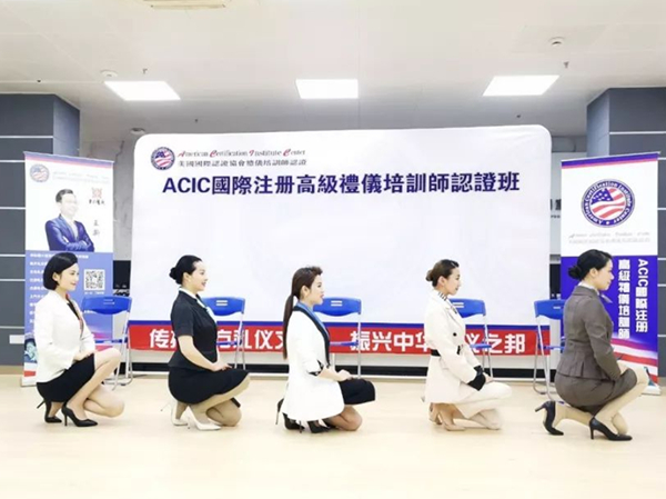 修齐礼仪国际高级礼仪培训师双证班