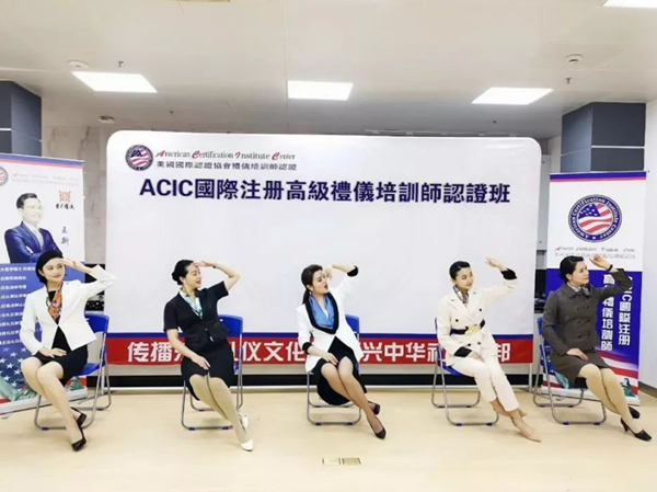 修齐礼仪国际高级礼仪培训师双证班