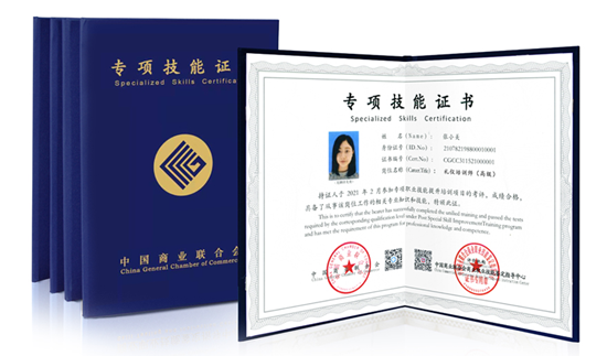 礼仪培训师资格证书都有哪些