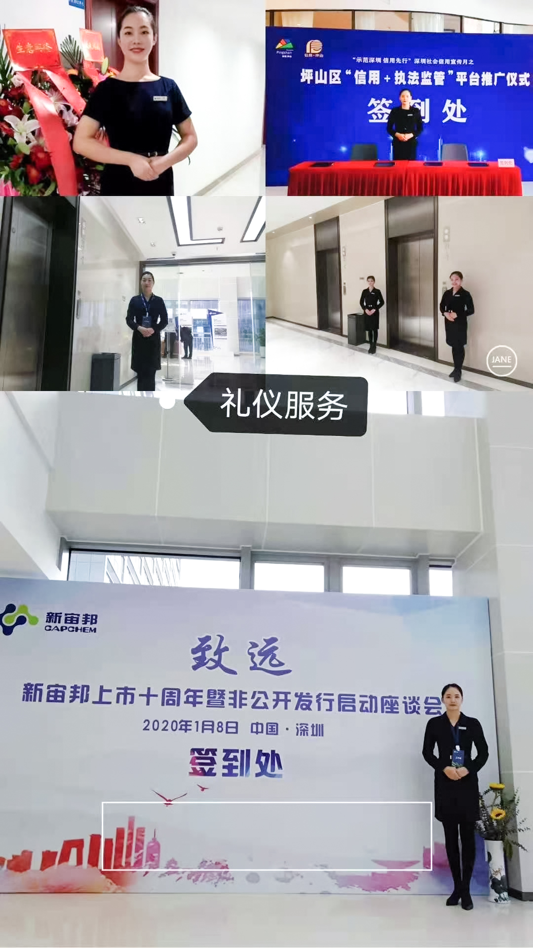 修齐礼仪书院高级礼仪培训师双证班99期学员曾密老师礼仪培训照片5.jpg