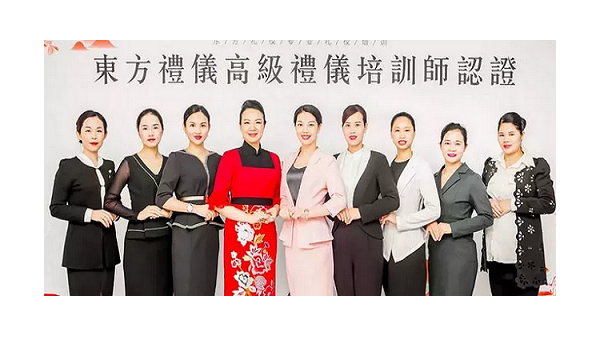 修齐礼仪 东方礼仪 礼仪培训师