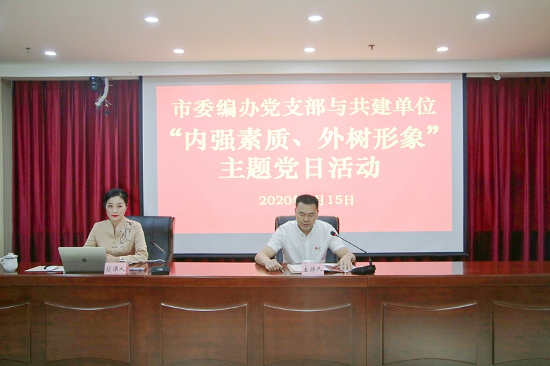 修齐礼仪四川德阳市委编制办公务礼仪培训