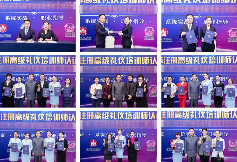 修齐礼仪高级礼仪培训师培训23