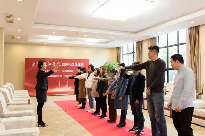 政法大学修齐礼仪教师礼仪素养提升项目培训1