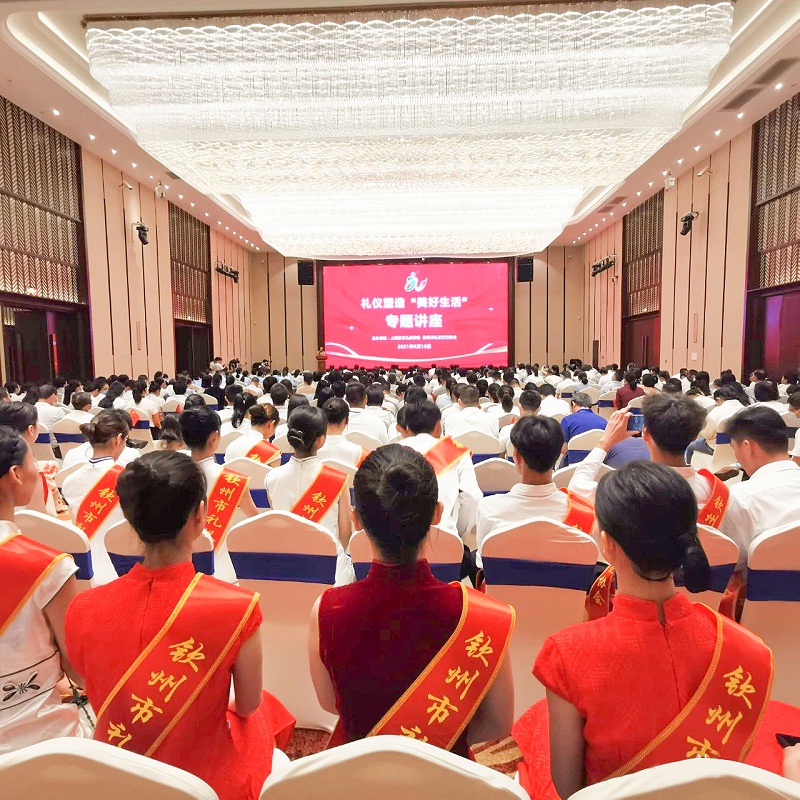 钦州市礼仪文化协会成立活动 (21)