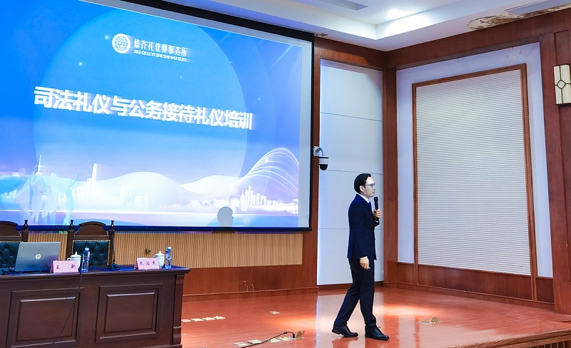 《司法礼仪与公务接待礼仪培训》_2