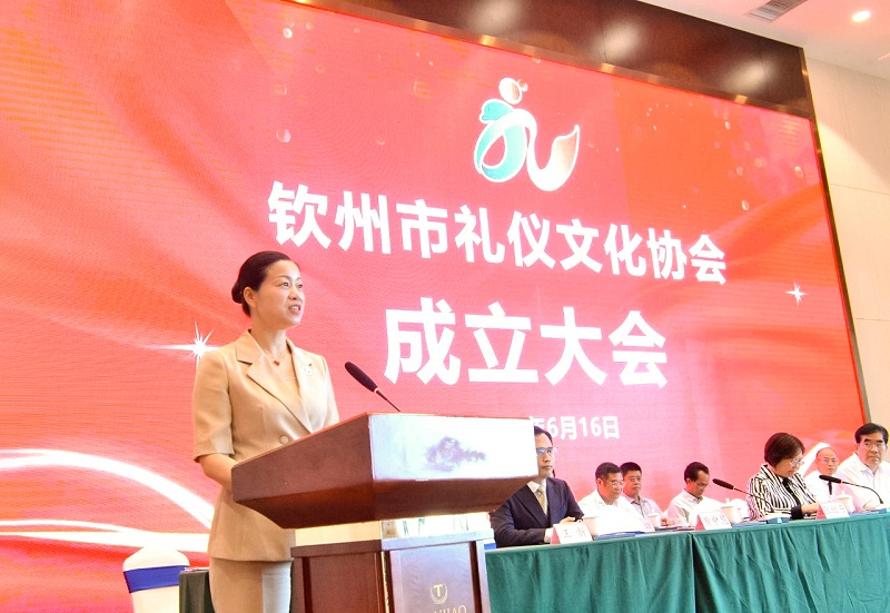 钦州市礼仪文化协会成立活动 (4)