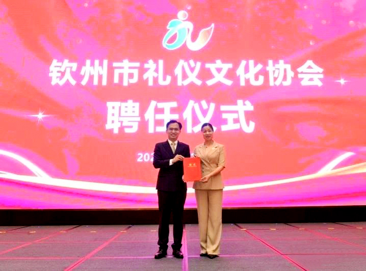 钦州市礼仪文化协会成立活动 (8)