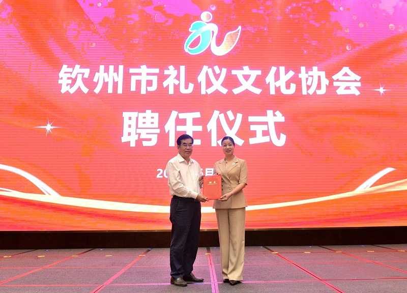 钦州市礼仪文化协会成立活动 (9)