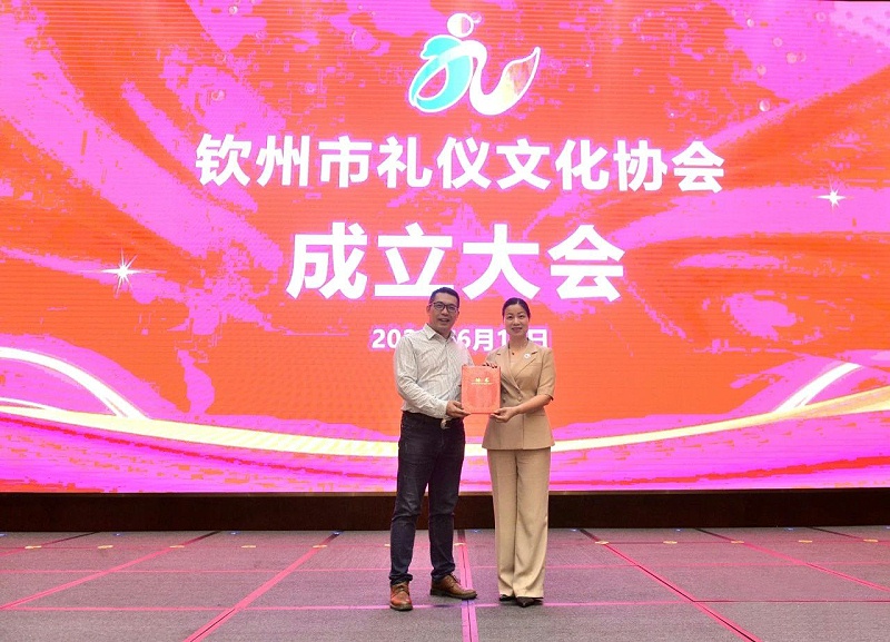 钦州市礼仪文化协会成立活动 (10)