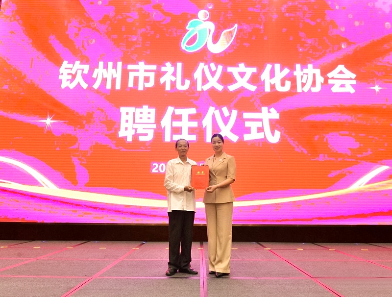 钦州市礼仪文化协会成立活动 (11)