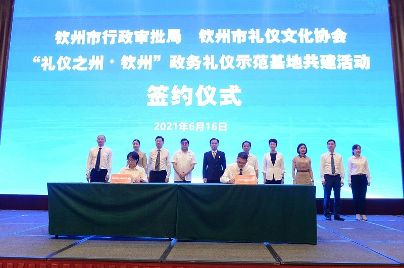 钦州市礼仪文化协会成立活动 (16)