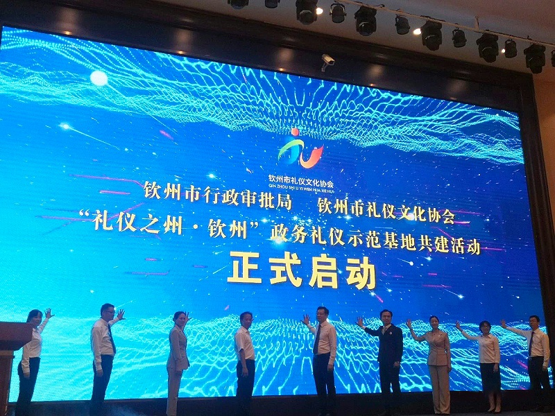 钦州市礼仪文化协会成立活动 (17)