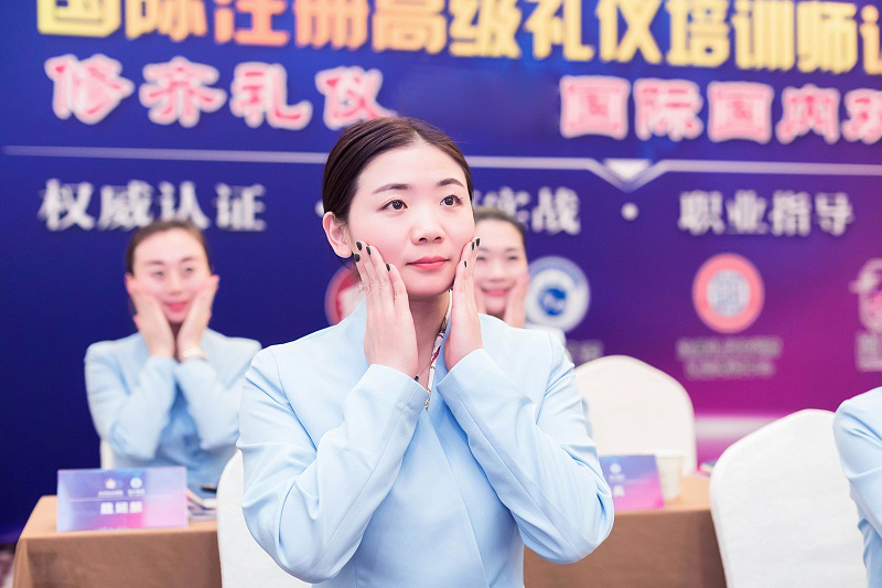 修齐礼仪高级礼仪培训师培训